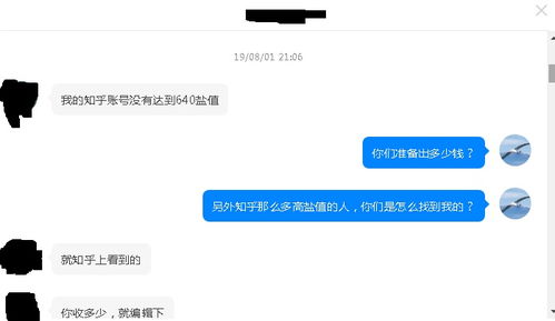 怎么在知乎上挣钱？