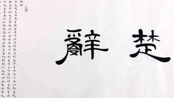 这些名人名字的背后,原来隐藏着这么多玄机