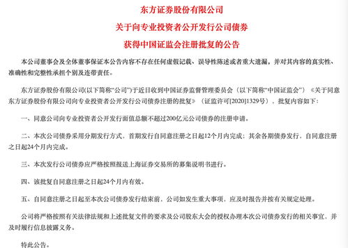 民营银行永续债发行“破冰”，网商银行获批不超过50亿元