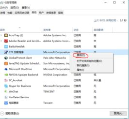 win10如何关闭开机软件启动