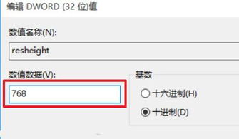 win10打开显示设置有残影