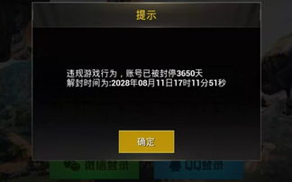 和平精英 敢用外设 封号警告 官方严惩作弊,人人都是监督员