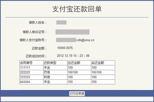 员工借款和还款现金流量怎么录