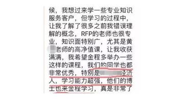 请问所谓的HK-rfp是不是骗人的，要是想考美国的RFP要什么弄呢