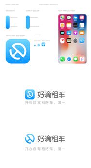 好滴租车APP ICON