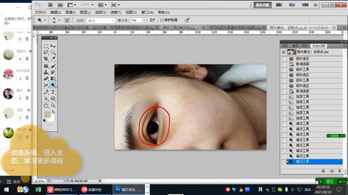 Photoshop零基础自学教程,如何给照片瘦脸 