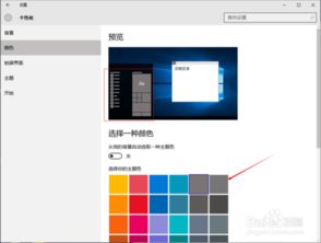 win10如何把我的电脑背景换颜色