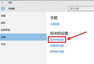 如何删除win10升级提示音