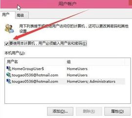 win10企业版如何关闭密码