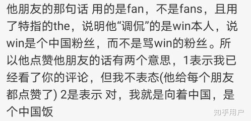 假偶天成win辱华你怎么看 