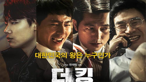 街头小混混如何逆袭成韩国总统 推荐一部韩国剧情 犯罪 动作电影