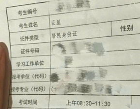 小学生因名字有88画,在考场大哭,监考老师一看都傻眼了 