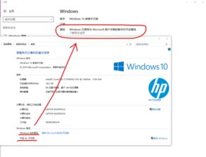 win10装机最后需要密钥怎么办