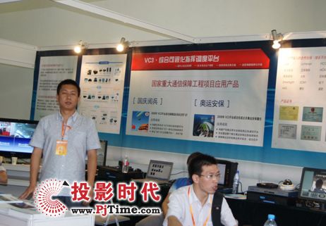 PjTime.COM 行业新闻 