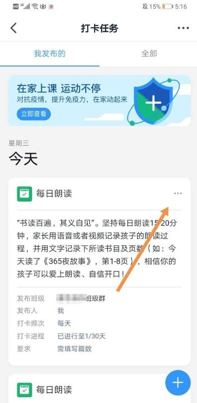 怎么关闭钉钉打卡提醒，如何在日历里关闭钉钉提醒