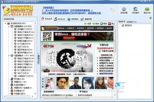 中国游戏互动中心下载