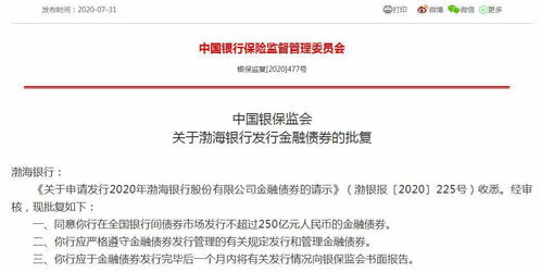 请问发行金融债要符合什么条件？什么样的企业可以发行金融债 ？