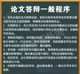 毕业论文答辩常提的问题