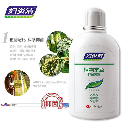 妇炎洁洗液妇科洗液私处护理洗液阴道炎止痒异味160ml280ml