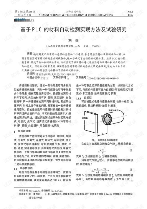 实验方法材料查重全攻略