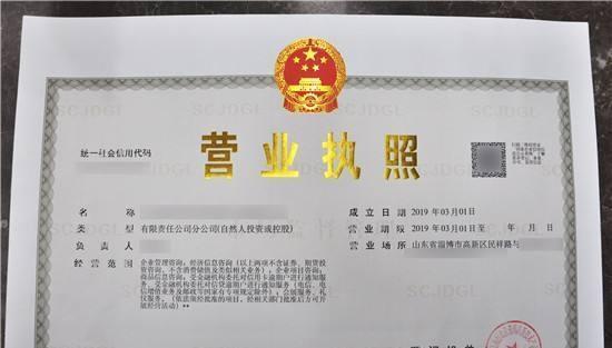 办营业执照时 入资后多少天可以拿出来使用？办一个注册资金50万的照费用大概是多少？