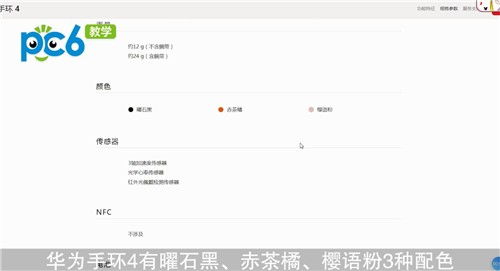 荣耀手环5微信视频聊天没有提示为什么，华为手环语音不提醒了