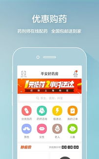 问一下，平安好医生这款在线医疗app好吗？