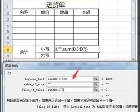 在电脑上记账,做表格怎么做 主要记材料进出 