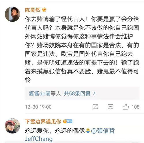 张信哲发布道歉声明,全程避而不答重点,网友并不买账