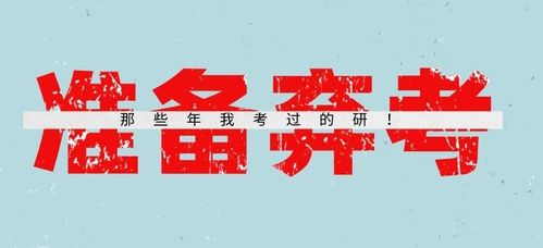 成人本考研励志,“成人为己，成己达人”是什么意思？