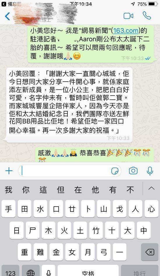 郭富城二胎又得千金,这下子全齐了,四大天王都有女儿啦