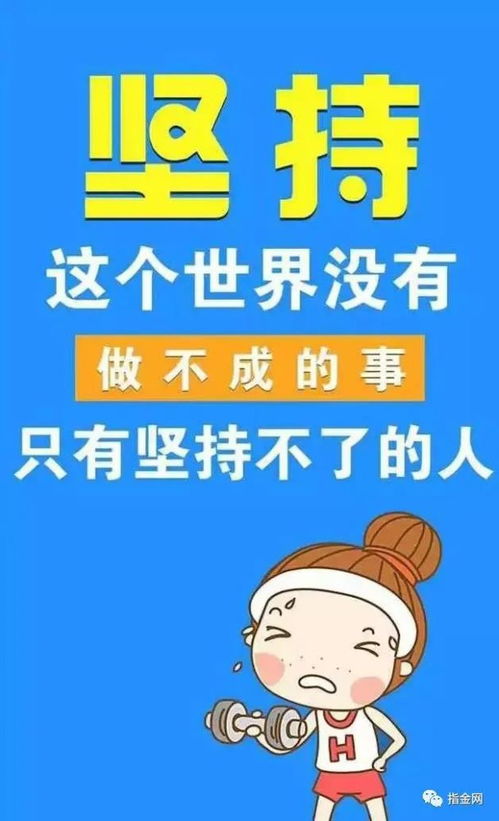 在学校的幽默段子励志—激励一个人走出困境的段子？