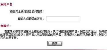 什么是工商银行的网银托管账户？