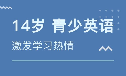 上海学乐英语怎么样 上海学乐英语 课程价格 