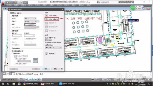 如何用CAD给建筑平面图进行局部颜色填充 