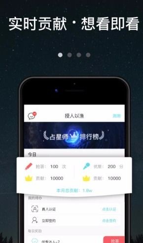 测测达人app怎么使用