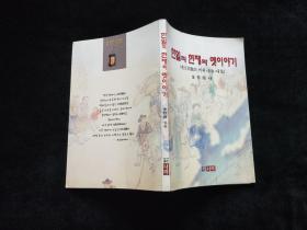韩语书 带签名