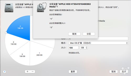 安装Mac到win10分区