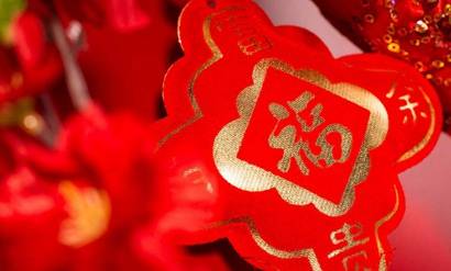 2020年除夕1月24日结婚好不好,正月为什么不能结婚