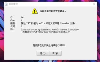 ct脚本怎么用win10