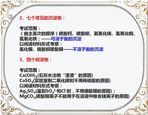 初中化学一定要知道 酸 碱 盐的5个知识点 