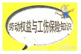 工伤保险条例62条第二,如何理解《工伤保险条例》第62条的规定