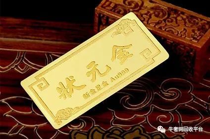 现在回收金条的价格怎么样