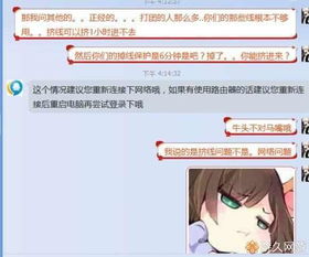 DNF玩家怒怼腾讯官方客服问出了这么多年想问的话 