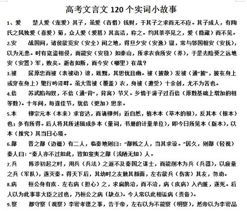 初中优秀作文750字励志;有没有什么故事是可以激励高中学生认真学习的呢？