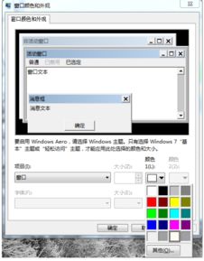 win10护眼模式怎么打开