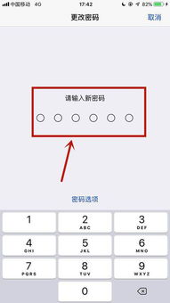 iphone6怎么设置六位数密码 