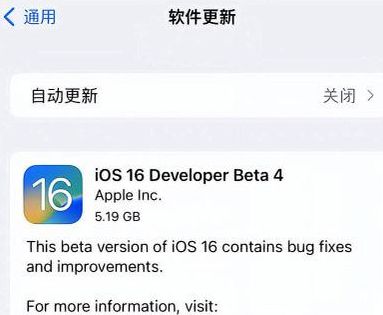 升级iOS16 Beta4了吗 更新内容及升级建议