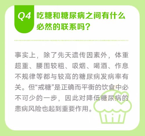 关于科学戒糖你应该知道的 12 个冷知识