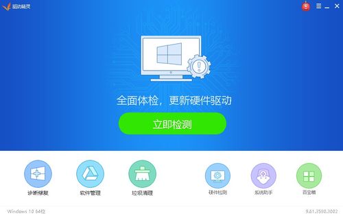 win10怎么卸载更新的驱动精灵